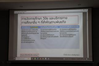 27. กิจกรรมการอบรมให้ความรู้การดำเนินงานให้บรรลุตัวชี้วัด และการดำเนินงานประกันคุณภาพการศึกษาตามเกณฑ์ EdPEx